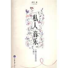 私人音乐：小圈子里推崇的40张CD