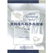 胃肠道外科手术图谱(上下卷)(英文版)