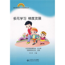 多元学习:梯度发展