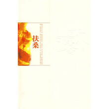 扶桑