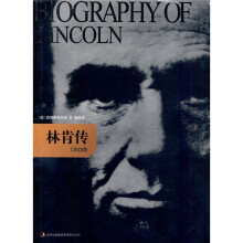 林肯传