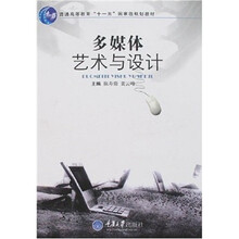 多媒体艺术与设计
