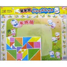 早早教互动版粘贴挂图：七巧板