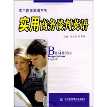 实用商务谈判英语