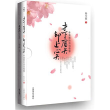 才下眉头·却上心头