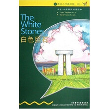 书虫·牛津英汉双语读物：白色巨石（入门级适合小学高年级初1）