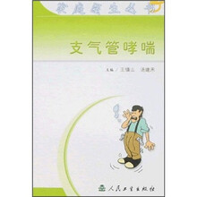 支气管哮喘