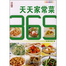 天天家常菜365