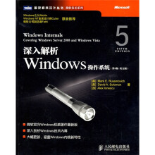 深入解析Windows操作系统（第5版·英文版）