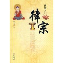 律宗