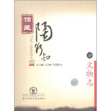 馆藏陶行知文物志