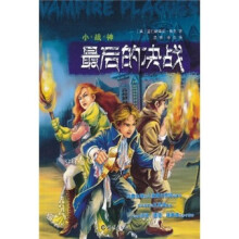 最后的决战