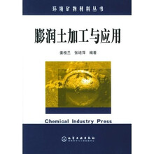 膨润土加工与应用
