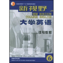 普通高等教育十五国家级规划教材·新视野大学英语：读写教程6（附光盘）