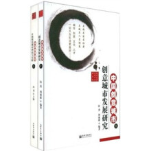 中国创意城市（套装上下册）
