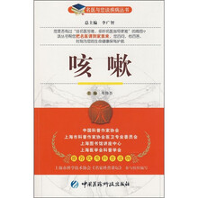 咳嗽