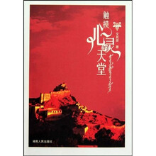 触摸心灵的天堂
