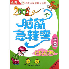 脑筋急转弯：应变大突破