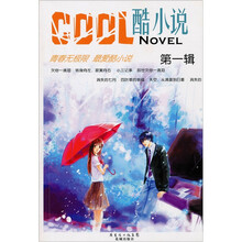 酷小说