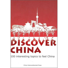 发现中国（英文版）
