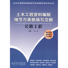公路工程