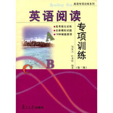英语阅读专项训练(第3版)