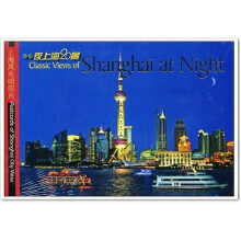 经典夜上海20景(明信片)(世博特许)