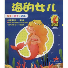 海的女儿