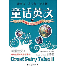 童话英文2:看格林童话学英语