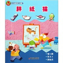 胖纸猫