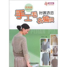 时裳衣恋手工毛衣编织（披肩篇）