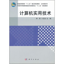 计算机实用技术