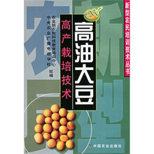 高油大豆高产栽培技术