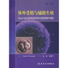 体外受精与辅助生殖