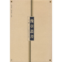 豫章丛书:子部1