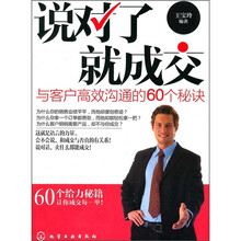 说对了就成交