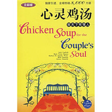 心灵鸡汤:致天下有情人(注释版)