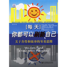 每天你都可以刷新自己