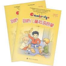 剑桥儿童英语学习系列教材:剑桥儿童英语启蒙(套装共2册)(附光盘2张)