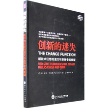 创新的迷失：新技术狂想的湮灭与幸存者的希望