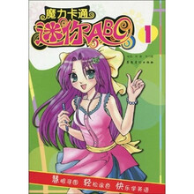 魔力卡通迷你ABC1