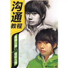 沟通教程:素描人像与色彩人像