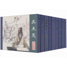 中国古代文学家的故事（第3辑）（套装共9册）