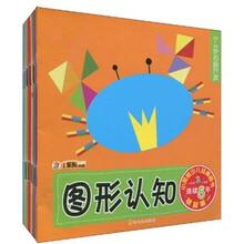 幼儿早教认知书:0-3岁右脑开发(套装共10册)