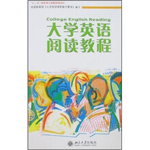 大学英语阅读教程3
