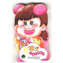 小金牛转转书：儿歌