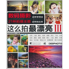 这么拍最漂亮3