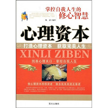 心理资本