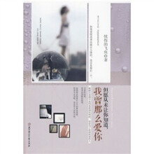 但愿从未让你知道,我曾那么爱你