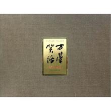万荣笑话（金版典藏版）（套装共6册）